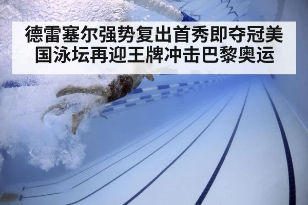 swimmer underwater training
